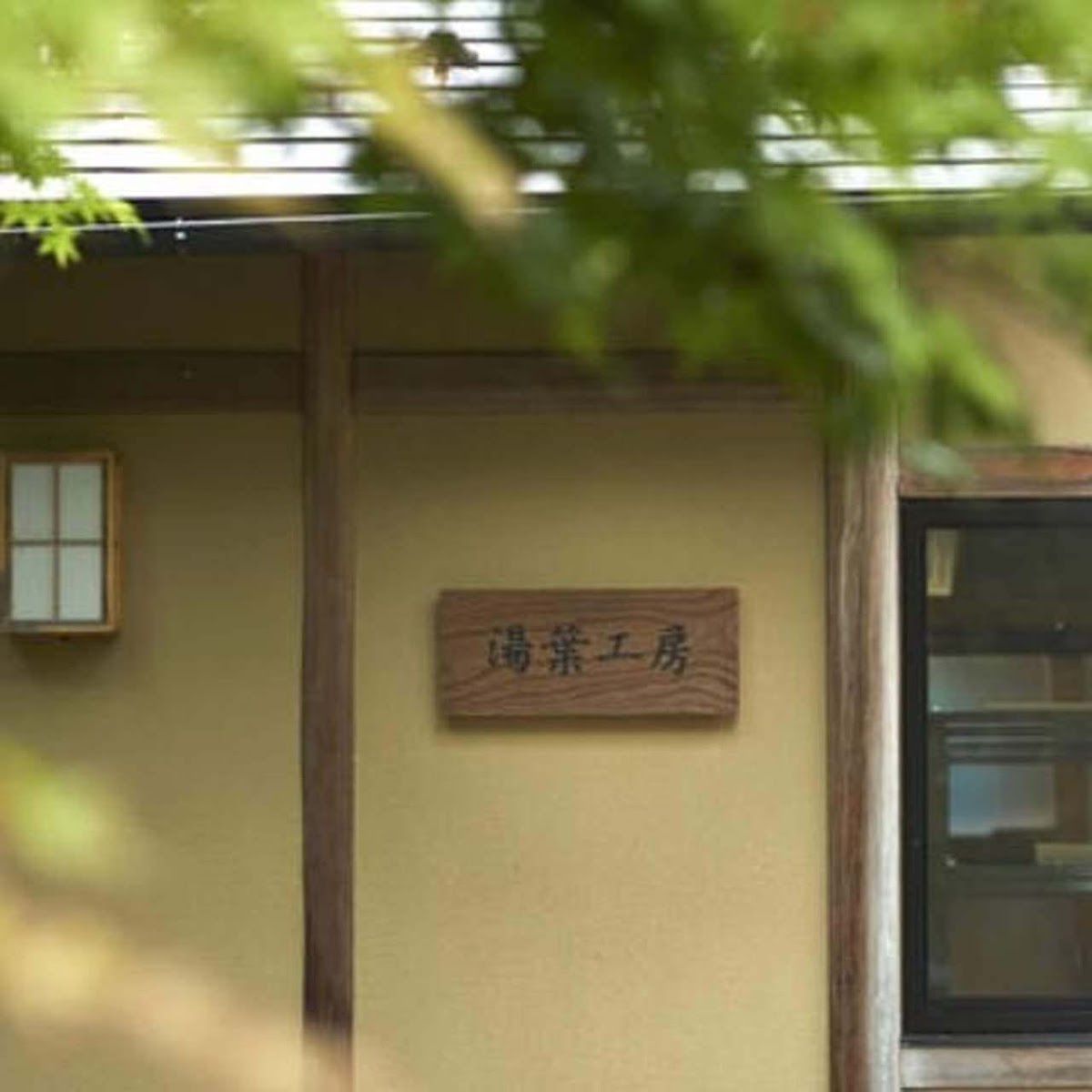 Shozankaku Matsuyama - Jr Kyoto Isetan 11F